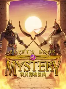egypts-book-mystery โบนัสหนัก แตกจริง