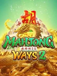 mahjong-ways2 จ่ายจริง โบนัสเยอะ